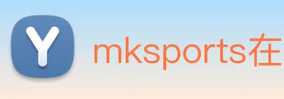 mksports在线登录入口 Logo